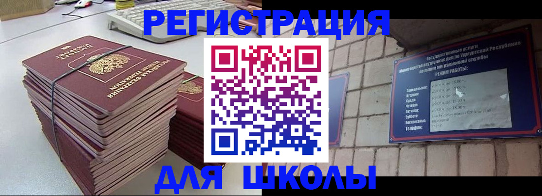 временная регистрация 2025 в Краснослободске