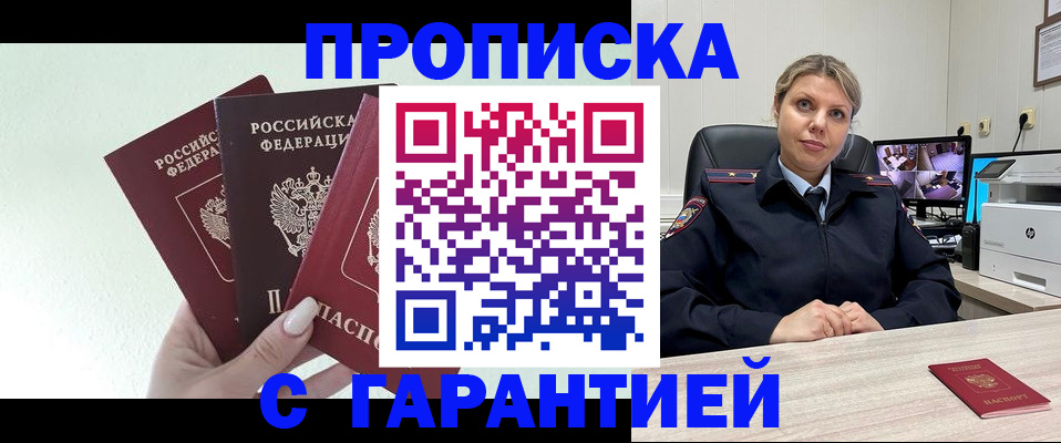 временная регистрация в квартире в Краснослободске
