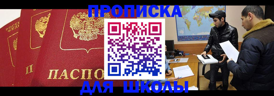 временная регистрация купить в Краснослободске