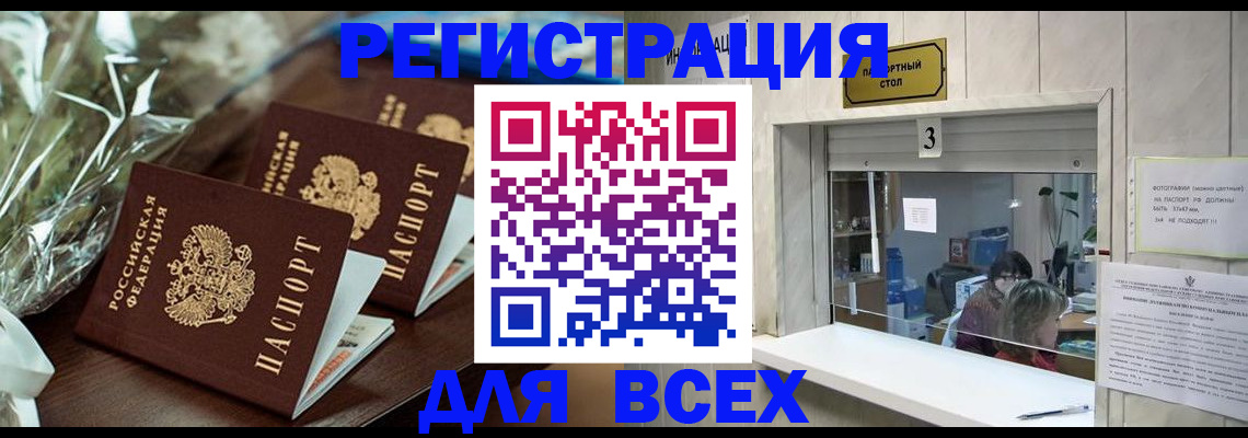 временная регистрация гарантия в Краснослободске